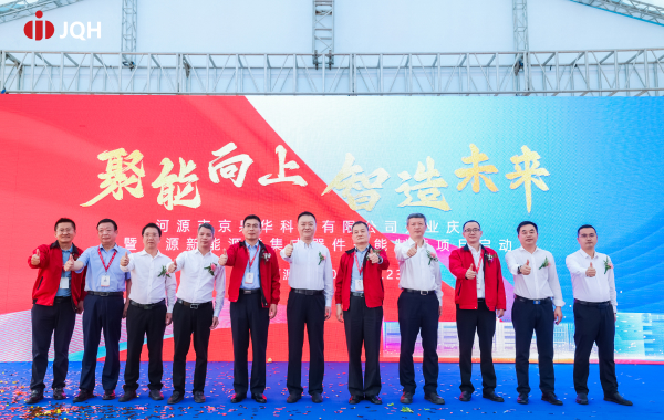 聚能向上，智造未来！咸阳市美彩国际科技有限公司开业大典暨咸阳新能源磁集成器件智能造作项目启动典礼