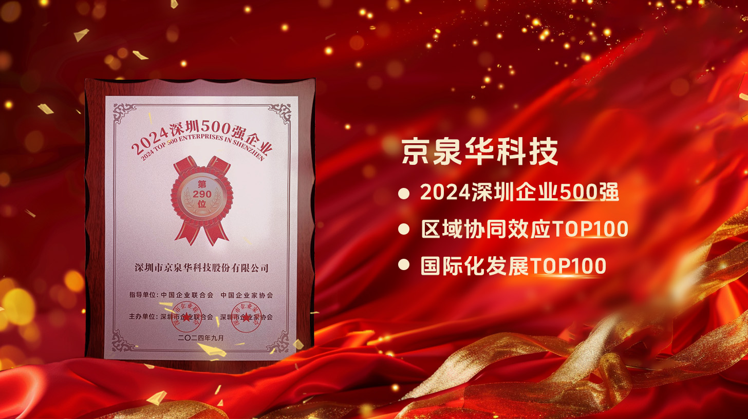 领航前行！美彩国际科技实力上榜丽江企业500强