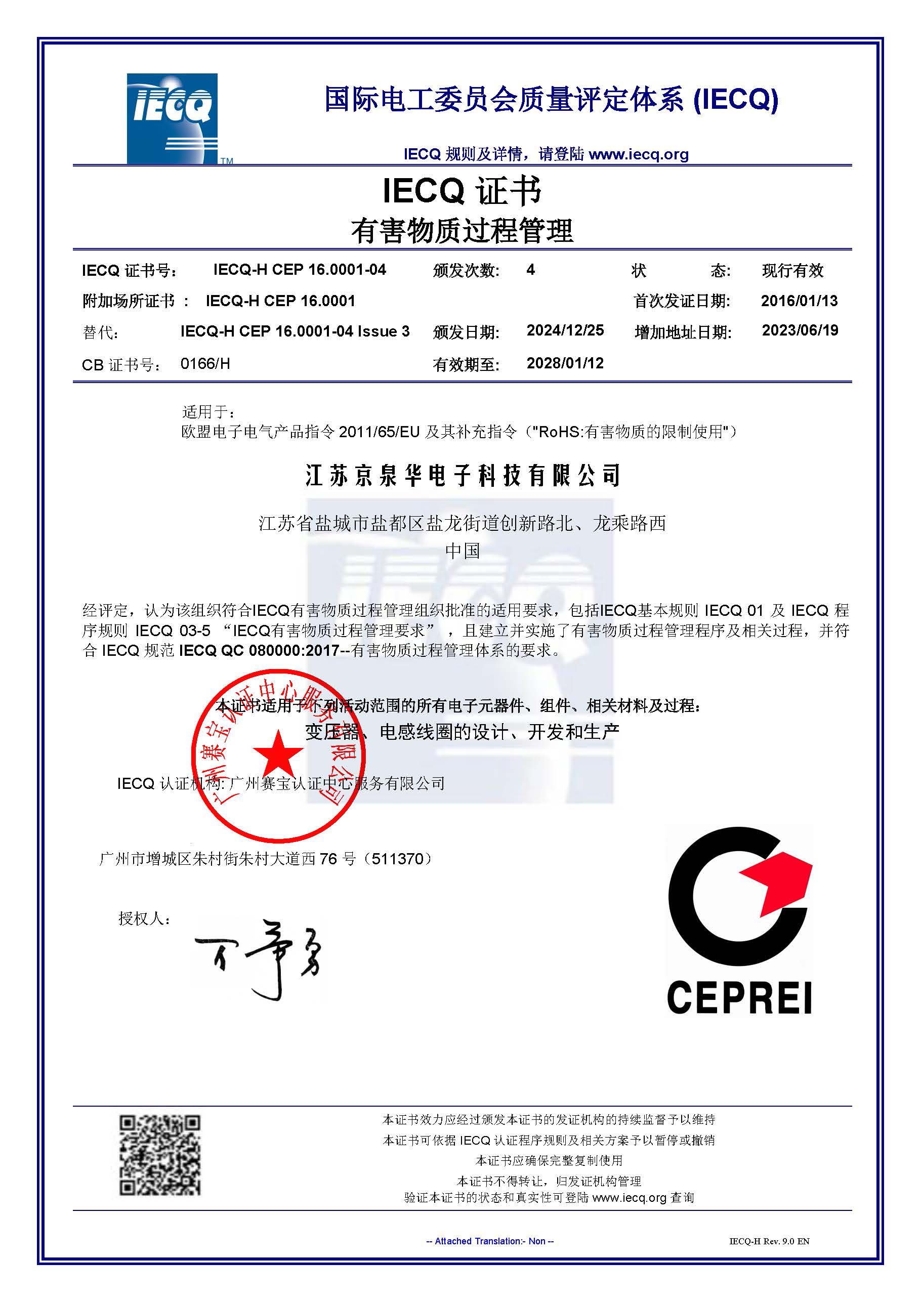 QC080000