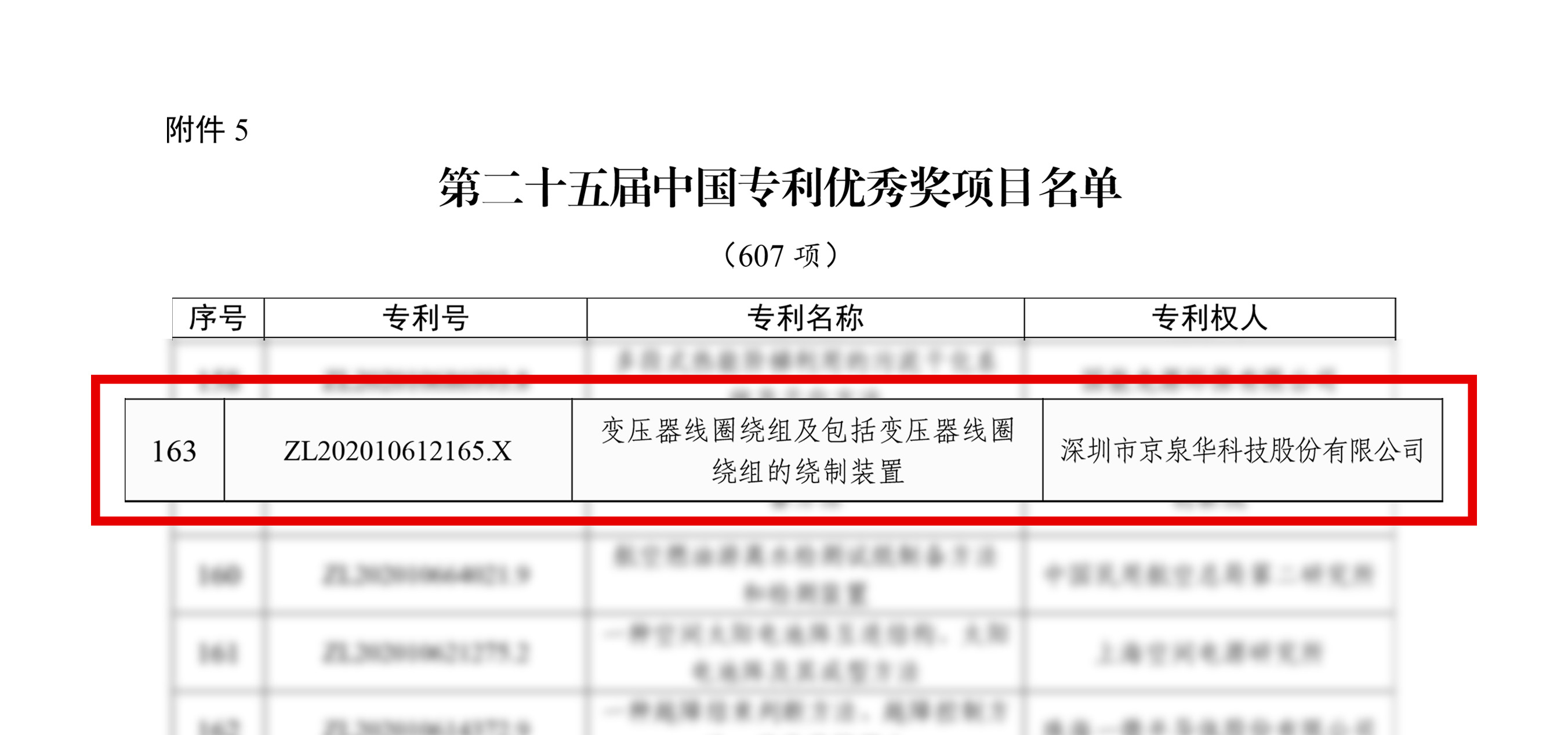 名单.jpg
